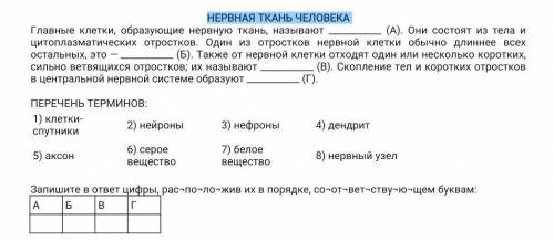 Запишите в ответ цифры, расположив их в порядке, соответствующем буквам: ​