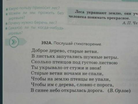 Выписать грамматич основу предложения. Обозначить, чем выражено сказуемое. ответить на вопросы. Их 4