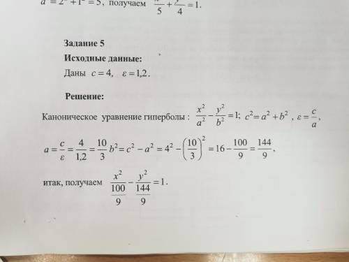 С=5; E=5/3 Пример на фото