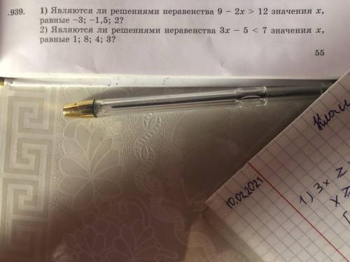 1) является ли решением неравенства 9-2х>12 значение х равным -3;-1,5;2. 2) Является ли решением