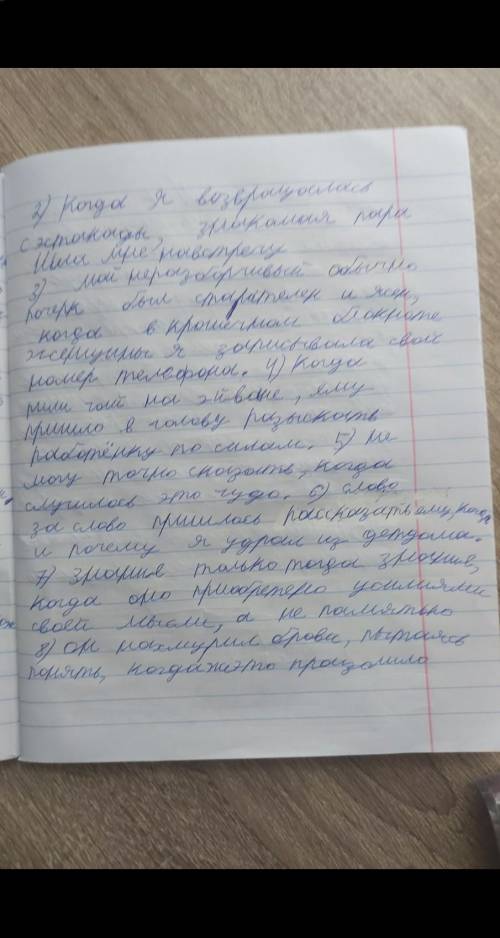 с номером 2,3 какой вид придаточного кто знает через 15 мин сдавать​