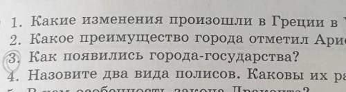 3. Всемирная история стр 115 вопрос 3 как появились города государства (греции)​
