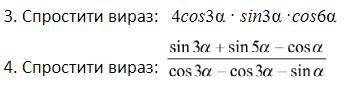 кто понимает! 1) упростить уравнение : 4cos3a*sin3a*cos6a2) упростить уравнение : sin3a+sin5a-cosa/