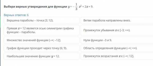 Квадратичная функция, ее график и свойства. Урок 2