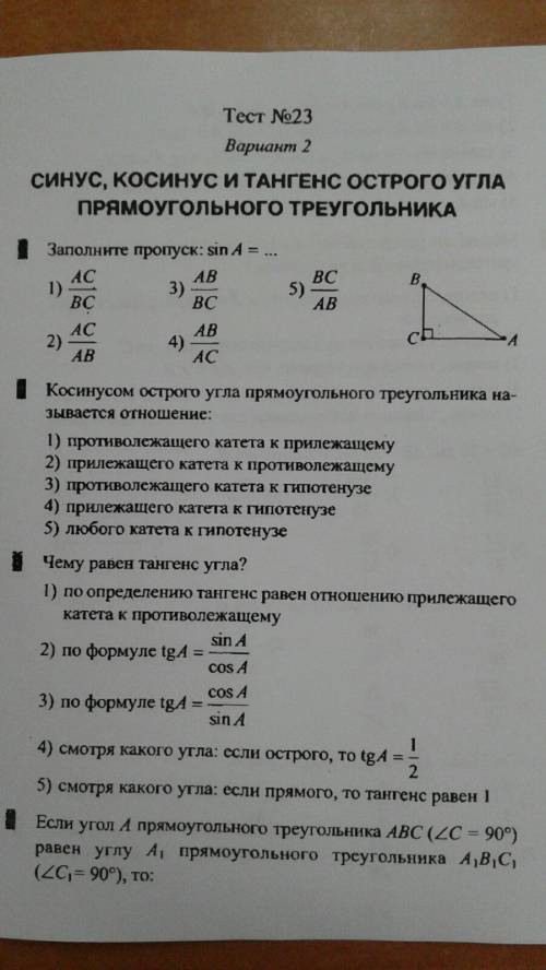 Самостоятельная по геометрии. Решите очень