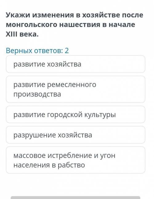 Развитие хозяйства развитие ремесленного производстваразвитие городской культурыразрушение хозяйства