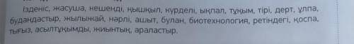 Составте с этими придложениями условно придаточные предложения​