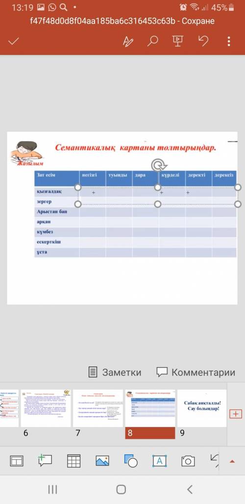 БАНЮ ЗА СПАМ ВОПРОСЫ ПИШЕМ В КОМЕНТАХ К ЗАДАНИЮ А НЕ В ОТВЕТАХ