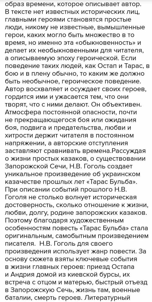 Можете рассказать описание степи в повести В Дурном Обществе