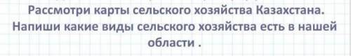 если что я в Алматинской областе​