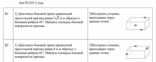 Выполнить Б1 (1-й и 2-й пункты задания)Письменно с решением, или текстом с решением