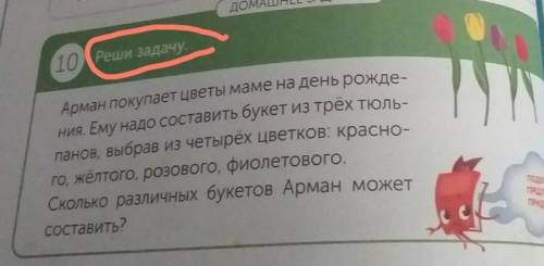 Сколькими с в ряд ва мрсных и да сиДОМА АЛАНИ10) Религии Науro, желтого, розового, фиолетовогосостав