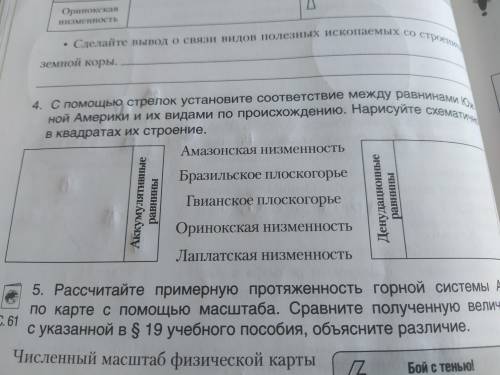 решить 2 задания по географии