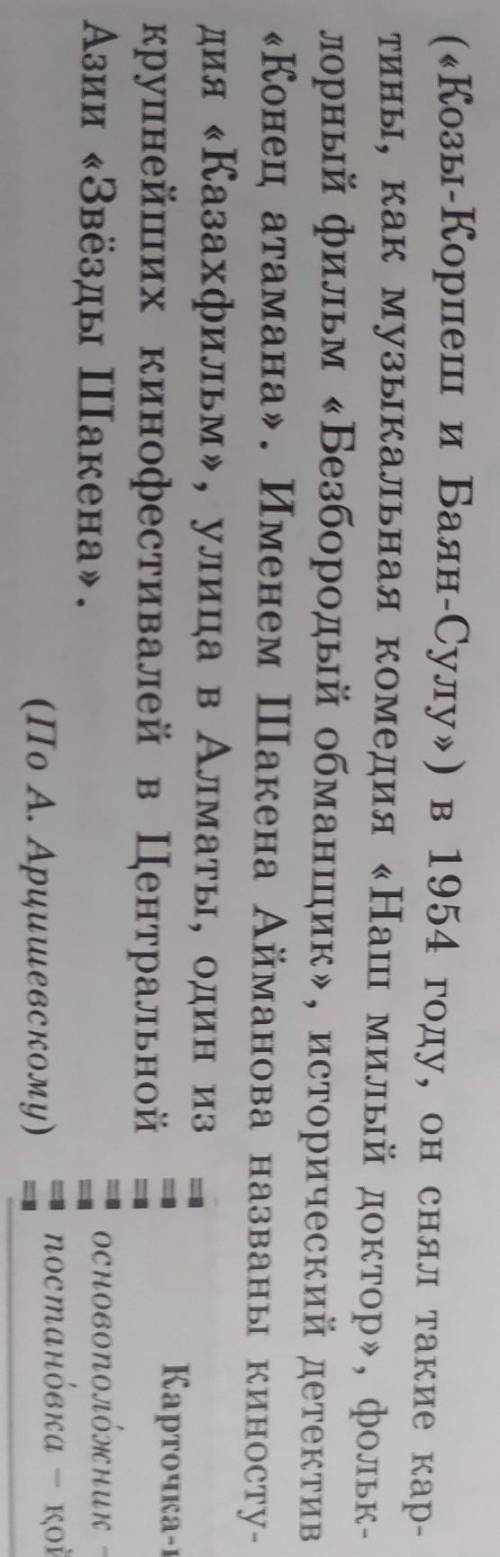 1 21. Определите тему и придумайте свой заголовок к тексту.2. Поставьте «тонкий» вопрос2. Поставьте