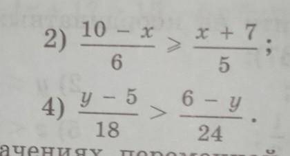 решите 6 класс решите только номер 2-4​