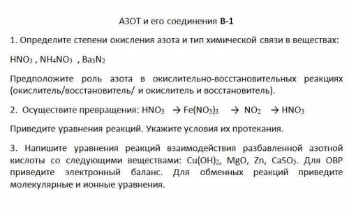 Решите побыстрее все задание