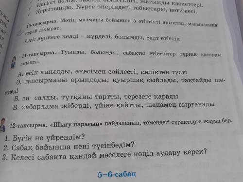 Кто сможет?11 задание надо