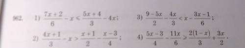 7х + 2 x < 5х + 4 9 – 5х4х- 4x;1)3х – 1962.3);632364х + 15х – 311x2)x +1 х - 3254)2(1 - x) 3x2+34