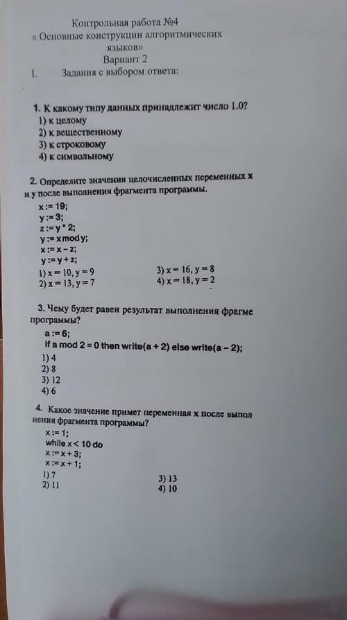 с номером с которым сможете. Оч надо, 8 класс, тема указана​