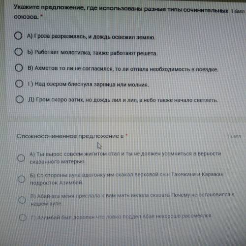 в колличестве 50 Если не знаете ответ не пишите , а если всё же не будет ответа для вас отдельный ко