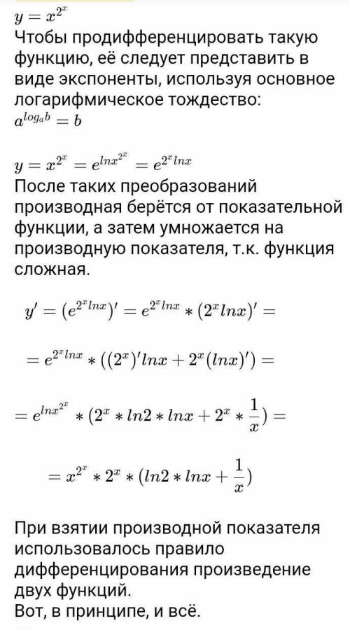 Y=√2-x/x найти производную