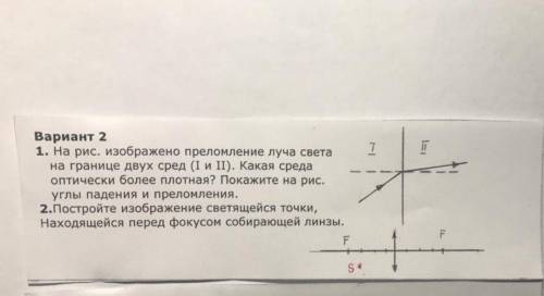 ФИЗИКА На рис. изображено преломление луча светана границе двух сред (I и II). Какая среда оптически