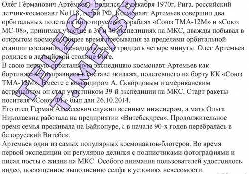 Перескажите прочитанный вами текст о космонавте испытателе использую цитату