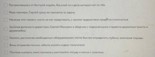 Отметьте предложения, в которых НЕТ ошибок в образовании форм деепричастий.