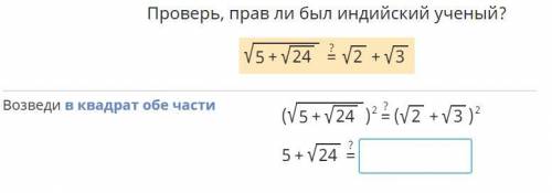 Не могу решить это задание на учи ру возможно ошибка ответы 5 и 2+3 не подходят.