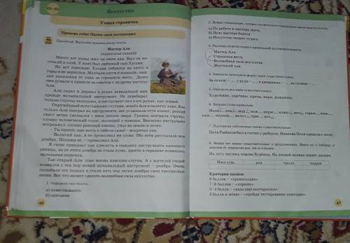 Определи тип текста. а) повествование б) описание. 2. Найди утверждение которое соответствует содерж