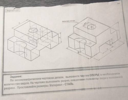 Начертить вид снизу, сверху, слева, справа