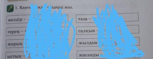 2. Берілген сөздерге -лау/-леу, -дау/-деу, -тау/-теу қосымшала- рының тиістісін жалғап жаз.СЛОВА НА