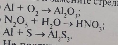 1. Расставьте в приведенных уравнениях реакций ко- эффициенты и замените стрелки знаком равенства​