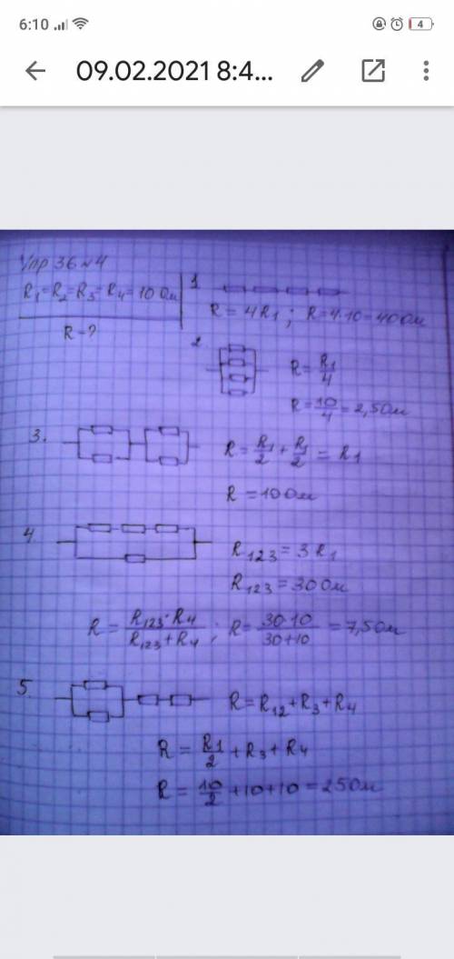 есть четыре резистора одинакового сопротивления R = 10 Ом. Сколько существует их соединения ? Опреде