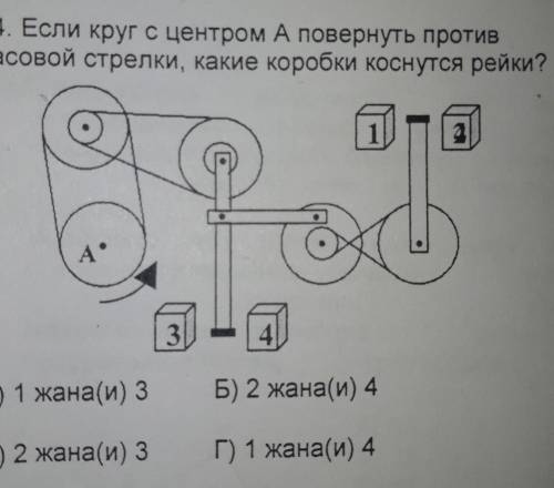 Если круг с центром а повернуть против часовой стрелки Какие Скайпе в коробке коснутся реки