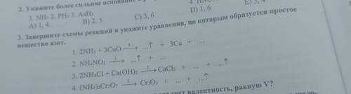 с задачами 1,2,3 ну хотя бы с одним номером​ мне в 8:30 сдавать​ это химия простите