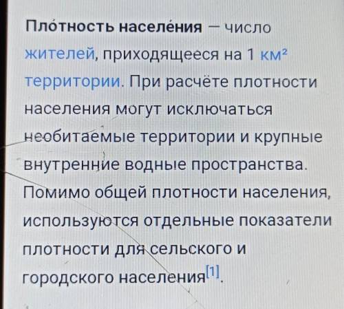 Преимущества низкой плотности населения