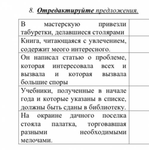 Если что тема причастие