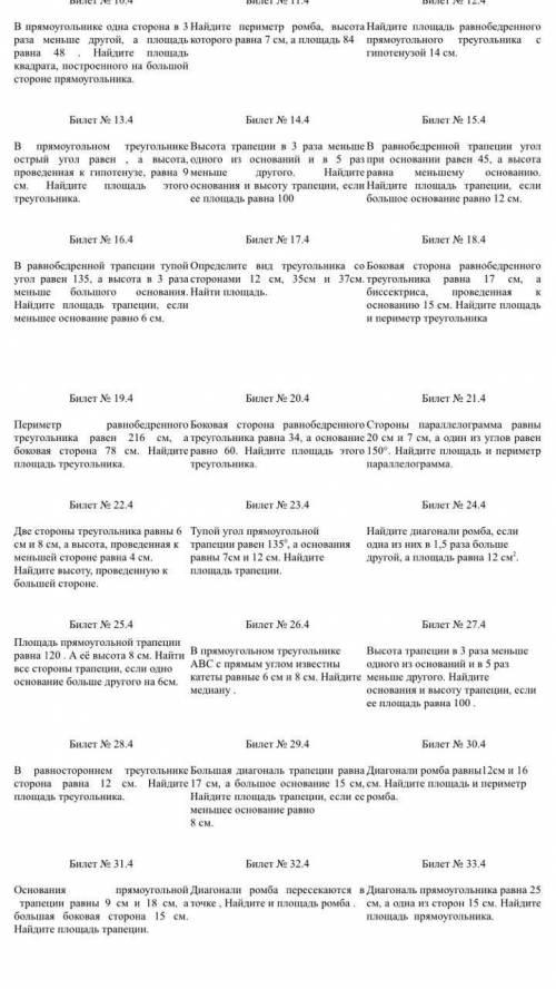 Задачи по геометрии на тему площадь 8 класс