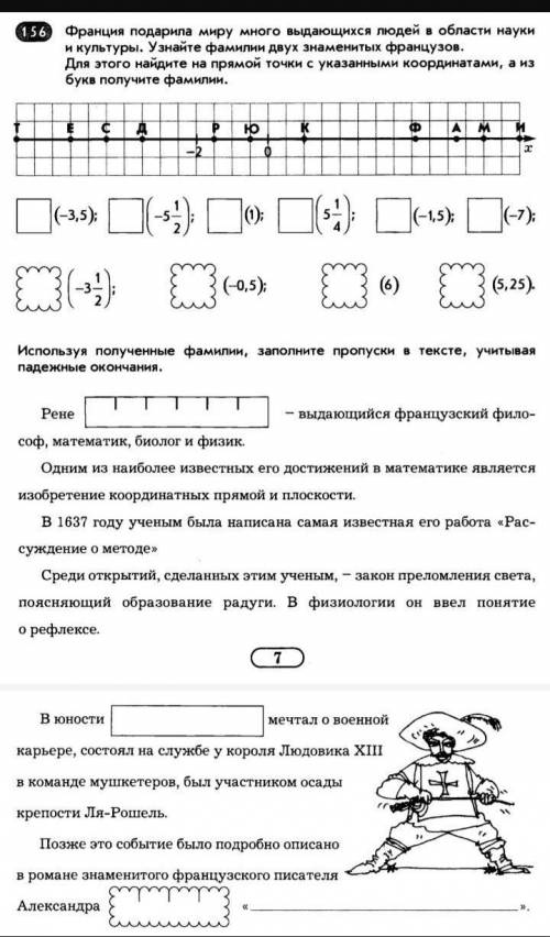 Только что 156 Франция подарила миру много выдающихся людей и области паукии культуры. Узнайте фамил