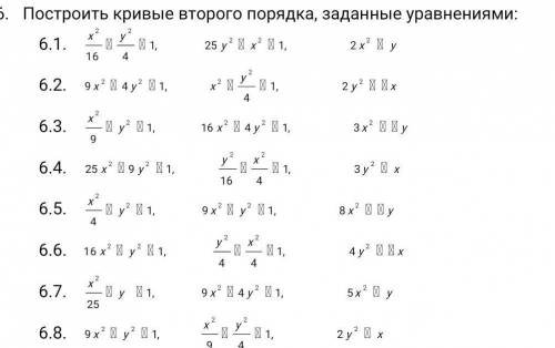 Сделать нужно толь 5.8 и 6.8 кто смжет