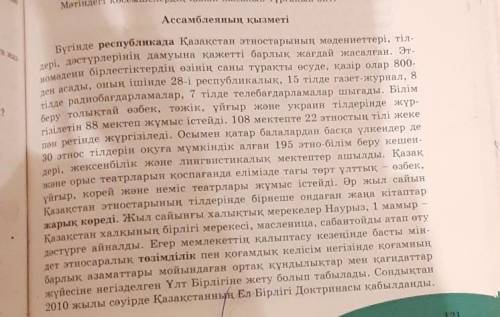 Осының ішінен:шылауы бар сөйлемді көшіріп жаз. 2)Шылауды дөңгелектеп қой.3)Қарамен жазылған сөздерді