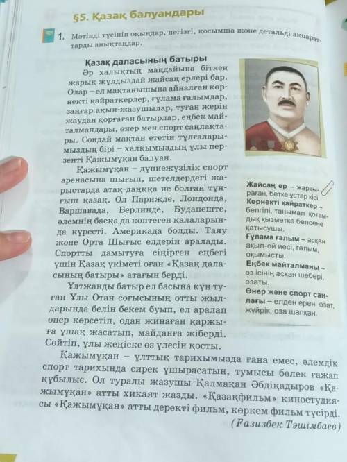 5. Тыңдалым мәтініндегі етістіктерді топтап, кестеге жазыңдар. Салт етістіктерСабақты етістіктер​