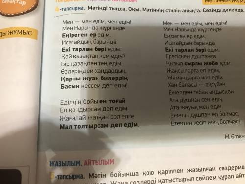 1) с стихотворения напиши характеристику о авторе 2) составь придложения из выделенных словосочетани