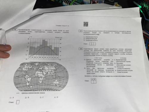 с географией очень нужны ответы