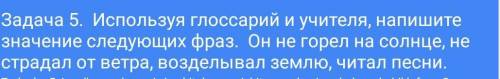 ПАМАГИТЕ ПЕРЕВОД СВЕРХУ А ЗАДАНИЕ СНИЗУ тапсырма . Түсіндірме сөздіктің , мұғалімнің көмегімен мына