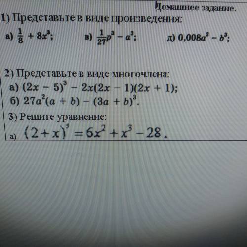 решит хотя бы 1 и 2 задание первый пример решать не надо Ну если вы хороший человек и вам не состави