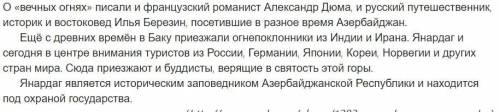 Найдите в тексте Загадки Янардага предложения с несколькими рядами однородных членов и выпишите их