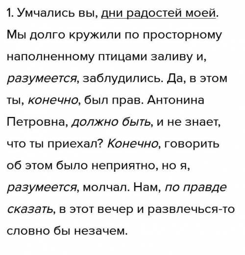 Спиши, расставляя знаки препинания Мы долго кружили по просторному наполне(н,нн)ому птицами заливу и