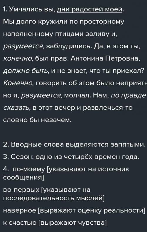 Спиши, расставляя знаки препинания Мы долго кружили по просторному наполне(н,нн)ому птицами заливу и